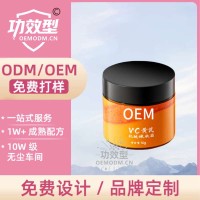 vc黄芪抗皱嫩肤霜