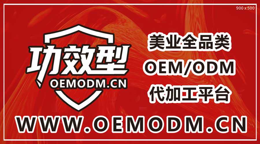 oemodm平台入驻